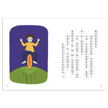 Load image into Gallery viewer, Dear Mr. Happy • 【好好讀小學堂】親愛的快樂先生