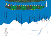 Load image into Gallery viewer, The 50 Whimsical Penguins Storybook Bundle (Set of 5) • 50隻神出鬼沒的企鵝 故事套書(5冊)