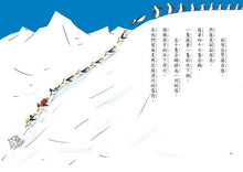 Load image into Gallery viewer, The 50 Whimsical Penguins Storybook Bundle (Set of 5) • 50隻神出鬼沒的企鵝 故事套書(5冊)