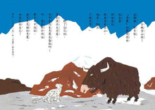 Load image into Gallery viewer, The 50 Whimsical Penguins Storybook Bundle (Set of 5) • 50隻神出鬼沒的企鵝 故事套書(5冊)