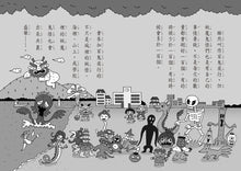 Load image into Gallery viewer, Little Monster Series Bundle #1: Ocean, Forest, City, Hospital, Park (Set of 5) • 小妖怪系列套書【第一輯】:海洋、森林、城市、醫院、公園(共5冊)