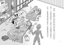 Load image into Gallery viewer, Little Monster Series Bundle #2: School 1-4, Vehicles (Set of 5) • 小妖怪系列套書【第二輯】:校園1~4集、交通工具(共5冊)