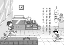 Load image into Gallery viewer, Little Monster Series Bundle #2: School 1-4, Vehicles (Set of 5) • 小妖怪系列套書【第二輯】:校園1~4集、交通工具(共5冊)