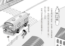 Load image into Gallery viewer, Little Monster Series Bundle #2: School 1-4, Vehicles (Set of 5) • 小妖怪系列套書【第二輯】:校園1~4集、交通工具(共5冊)