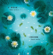 Load image into Gallery viewer, Water Can Be . . . • 水,還可以是……