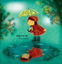 Load image into Gallery viewer, Water Can Be . . . • 水,還可以是……