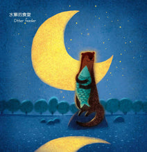 Load image into Gallery viewer, Water Can Be . . . • 水,還可以是……