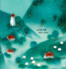 Load image into Gallery viewer, Water Can Be . . . • 水,還可以是……