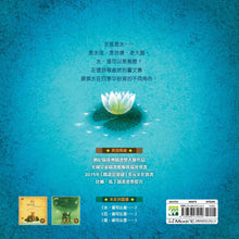 Load image into Gallery viewer, Water Can Be . . . • 水,還可以是……