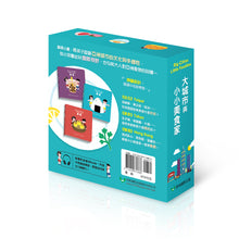 Load image into Gallery viewer, Big Cities Little Foodies Travel Series Boxed Set (Bilingual) • 大城市與小小美食家
