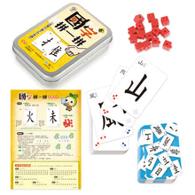 Load image into Gallery viewer, Chinese Character Radical Matching Card Game (Steelbox) • 國字拼一拼桌上遊戲