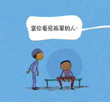 Load image into Gallery viewer, Say Something! • 說吧!世界需要你的聲音