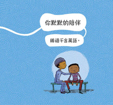 Load image into Gallery viewer, Say Something! • 說吧!世界需要你的聲音