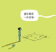 Load image into Gallery viewer, Say Something! • 說吧!世界需要你的聲音