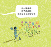 Load image into Gallery viewer, Say Something! • 說吧!世界需要你的聲音