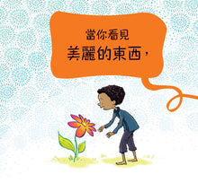 Load image into Gallery viewer, Say Something! • 說吧!世界需要你的聲音