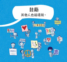 Load image into Gallery viewer, Say Something! • 說吧!世界需要你的聲音