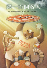 Load image into Gallery viewer, The 100th Customer • 第一百個客人