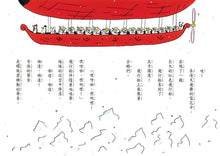 Load image into Gallery viewer, The 50 Whimsical Penguins Storybook Bundle (Set of 5) • 50隻神出鬼沒的企鵝 故事套書(5冊)