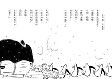 Load image into Gallery viewer, The 50 Whimsical Penguins Storybook Bundle (Set of 5) • 50隻神出鬼沒的企鵝 故事套書(5冊)