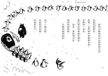 Load image into Gallery viewer, The 50 Whimsical Penguins Storybook Bundle (Set of 5) • 50隻神出鬼沒的企鵝 故事套書(5冊)
