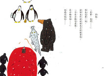 Load image into Gallery viewer, The 50 Whimsical Penguins Storybook Bundle (Set of 5) • 50隻神出鬼沒的企鵝 故事套書(5冊)