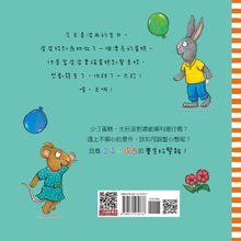 Load image into Gallery viewer, Pip and Posy: The Birthday Party • 皮皮與波西:生日派對