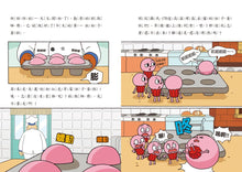 Load image into Gallery viewer, Bread Barbershop #1: Welcome to the Barbershop • 天才麵包理髮師1:歡迎光臨麵包髮廊