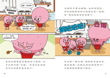 Load image into Gallery viewer, Bread Barbershop #1: Welcome to the Barbershop • 天才麵包理髮師1:歡迎光臨麵包髮廊