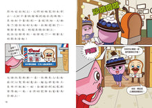 Load image into Gallery viewer, Bread Barbershop #1: Welcome to the Barbershop • 天才麵包理髮師1:歡迎光臨麵包髮廊