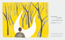 Load image into Gallery viewer, The Road Not Taken • 未行之路