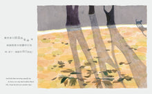 Load image into Gallery viewer, The Road Not Taken • 未行之路