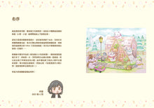 Load image into Gallery viewer, Little Furball's Paradise #3: Sakura Mochi! • 超治癒の小毛球樂園3:家有櫻花雪米糍