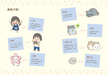 Load image into Gallery viewer, Little Furball's Paradise #3: Sakura Mochi! • 超治癒の小毛球樂園3:家有櫻花雪米糍