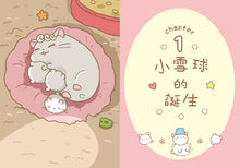 Load image into Gallery viewer, Little Furball's Paradise #3: Sakura Mochi! • 超治癒の小毛球樂園3:家有櫻花雪米糍