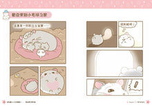 Load image into Gallery viewer, Little Furball's Paradise #3: Sakura Mochi! • 超治癒の小毛球樂園3:家有櫻花雪米糍