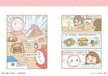 Load image into Gallery viewer, Little Furball's Paradise #3: Sakura Mochi! • 超治癒の小毛球樂園3:家有櫻花雪米糍