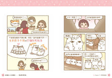 Load image into Gallery viewer, Little Furball's Paradise #3: Sakura Mochi! • 超治癒の小毛球樂園3:家有櫻花雪米糍