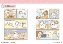 Load image into Gallery viewer, Little Furball's Paradise #3: Sakura Mochi! • 超治癒の小毛球樂園3:家有櫻花雪米糍