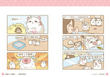 Load image into Gallery viewer, Little Furball's Paradise #3: Sakura Mochi! • 超治癒の小毛球樂園3:家有櫻花雪米糍