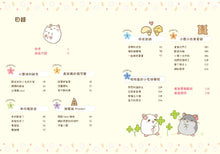 Load image into Gallery viewer, Little Furball's Paradise #3: Sakura Mochi! • 超治癒の小毛球樂園3:家有櫻花雪米糍