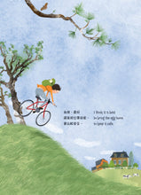 Load image into Gallery viewer, The Boy and the Egg • 孵蛋狂想曲