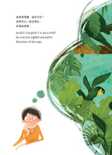 Load image into Gallery viewer, The Boy and the Egg • 孵蛋狂想曲