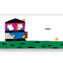 Load image into Gallery viewer, Little Chicks • 小雞逃跑記