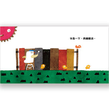 Load image into Gallery viewer, Little Chicks • 小雞逃跑記