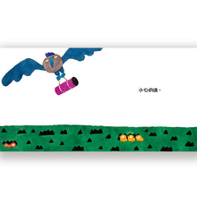 Load image into Gallery viewer, Little Chicks • 小雞逃跑記