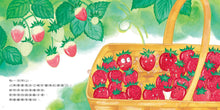 Load image into Gallery viewer, Little Strawberry, Where Are You? • 小草莓,妳在哪裡?