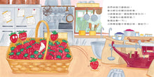 Load image into Gallery viewer, Little Strawberry, Where Are You? • 小草莓,妳在哪裡?