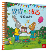 Load image into Gallery viewer, Pip and Posy Series Bundle (Set of 10) • 皮皮與波西歡樂時光套書(共10本平裝本)