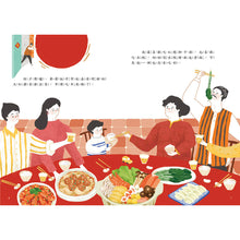 Load image into Gallery viewer, Eat Well, and Have a Happy New Year • 食平安,過好年